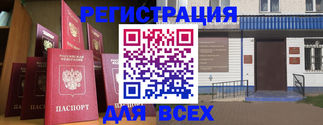 регистрация для дет. сада в Енисейске