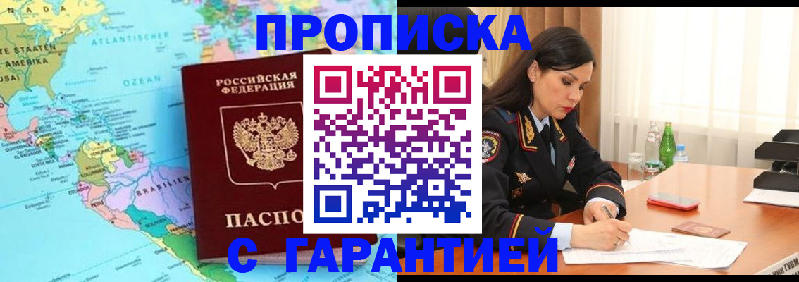 регистрация в Енисейске