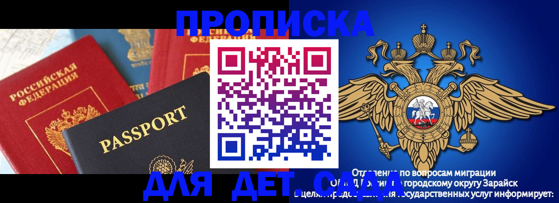 прописка паспорт в Енисейске
